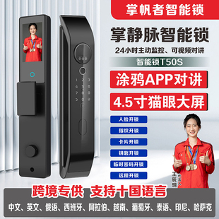 掌帆者3D人脸识别智能锁防盗门指纹锁入户门办公室密码锁T50F