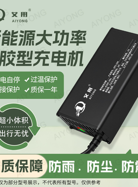 防水电动车充电器48V60V72V8A10A15A20A大功率三元铁锂快充铝壳