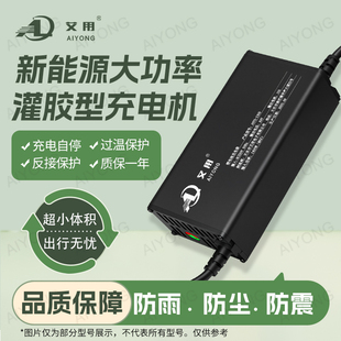防水电动车充电器48V60V72V8A10A15A20A大功率三元 铁锂快充铝壳