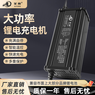 艾用电动车锂电池充电器快充铝壳