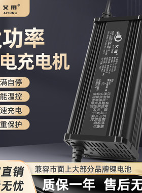 铝壳大功率48V锂电池充电器58.8V54.6V58.4V10A15A25A锂电池快充