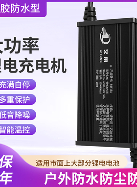 防水电动车锂电池充电器72V76V8A10A15A18A外送三元铁锂防水快充