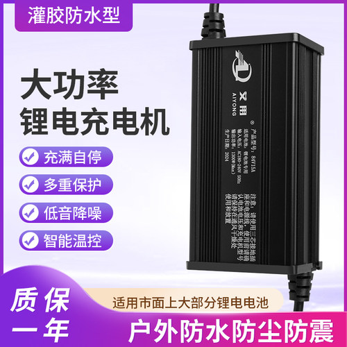 防水电动车锂电池充电器72V76V8A10A15A18A外送三元铁锂防水快充