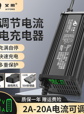 电动车锂电池充电器48V60V72V8A10A15A20A快慢调节锂电快充充电器