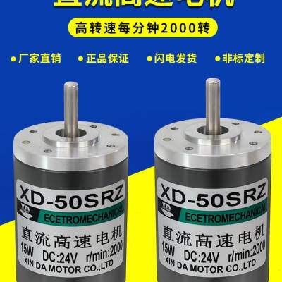 12v24v15w。信达直流电机高速马达小型电机大功率正反电动机小马 农用物资 苗木固定器/支撑器 原图主图