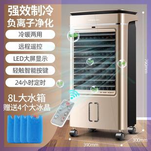 空调扇冷暖两用家用出租房制冷器暖风扇风机水冷空调取暖器