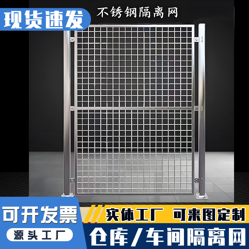 车间不锈钢隔离网护栏网图片