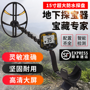 德国进口天巡金属探测器高精度手持小型户外探测仪地下寻宝器天巡