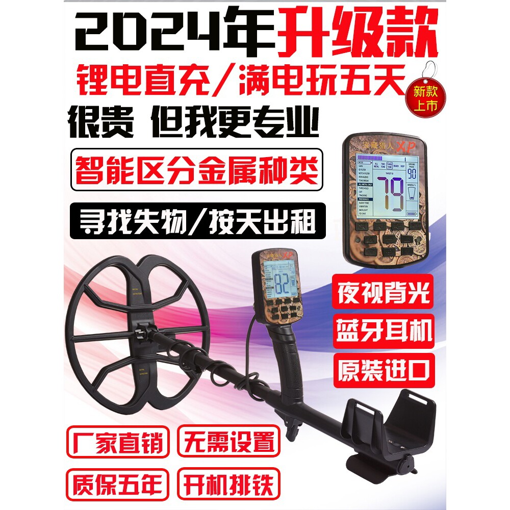 德国进口金属探测器探测仪地下寻金属探测器