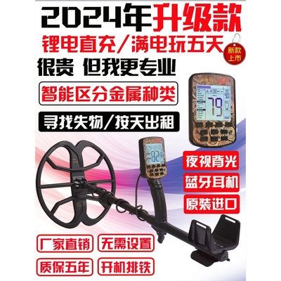 德国进口金属探测器探测仪地下寻宝器高精度可视黄金户外金银铜探