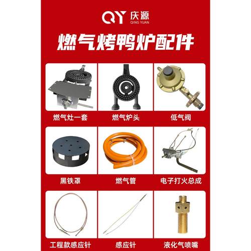 庆源燃气款炉头配件商用