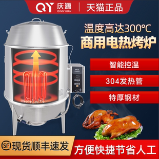 庆源电烤鸭炉商用电全自动烤鸭炉子烧鸭炉烤炉广东烧鹅炉烧腊炉