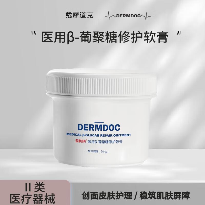 医用β-葡聚糖修护软膏