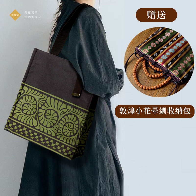 吉金彩卷草棋格纹帆布包复古斜挎包新中式女包通用款休闲手提包