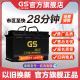GS统一杰士蓄电池Q85启停配Mazda3昂克赛拉12V汽车电瓶以旧换新