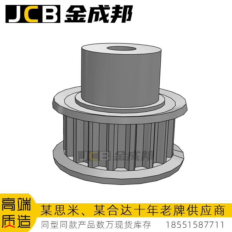 金成邦S5M同步轮同步皮带轮