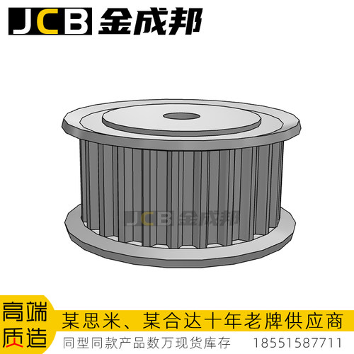 金成邦S5M同步轮同步皮带轮