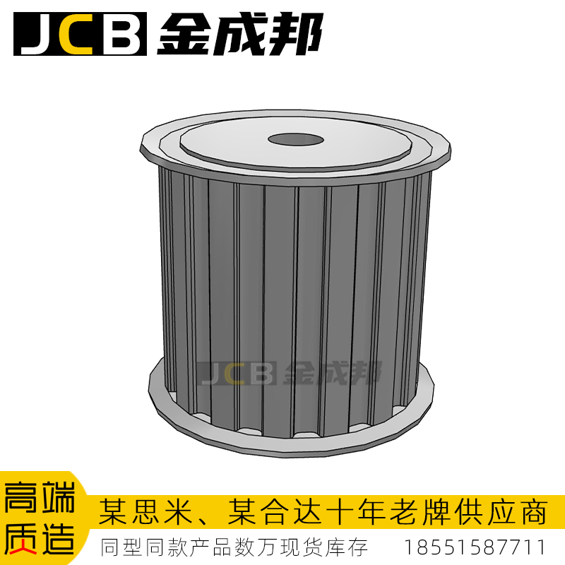 金成邦H型同步轮同步皮带轮