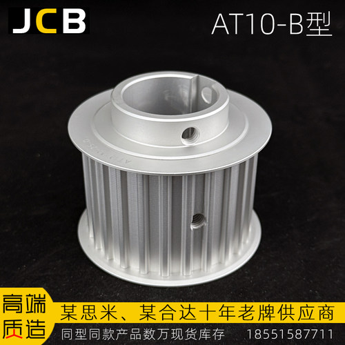 金成邦AT10-B型同步轮同步带轮
