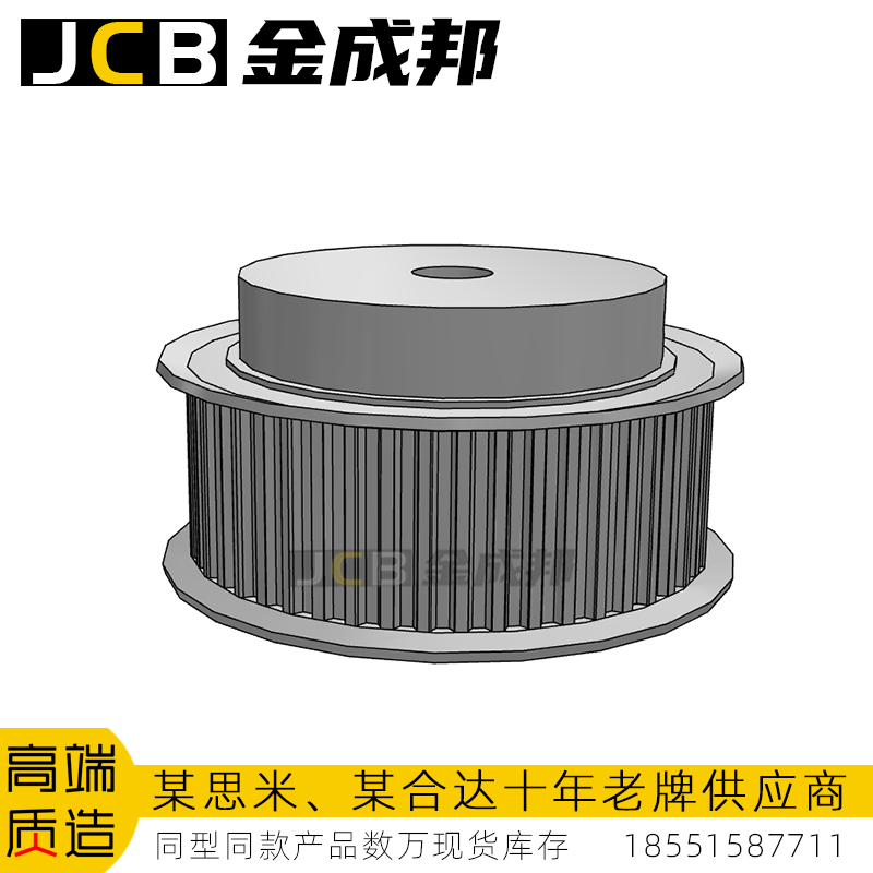 金成邦S5M同步轮同步皮带轮