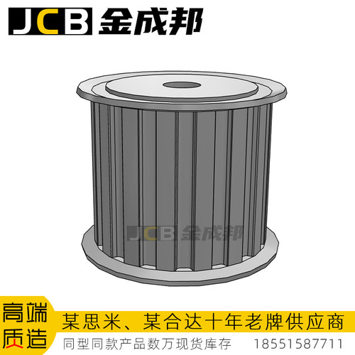 金成邦L型同步轮同步皮带轮