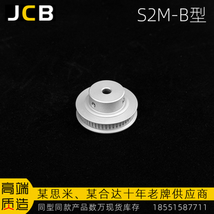 金成邦 S2M-B型同步轮皮带轮传动轮非标定做同步带轮加急发货期短