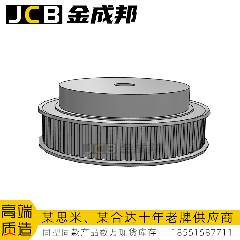 金成邦S5M同步轮同步皮带轮