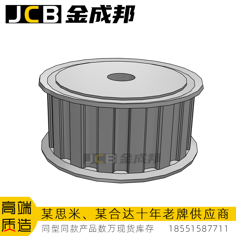 金成邦H型同步轮同步皮带轮