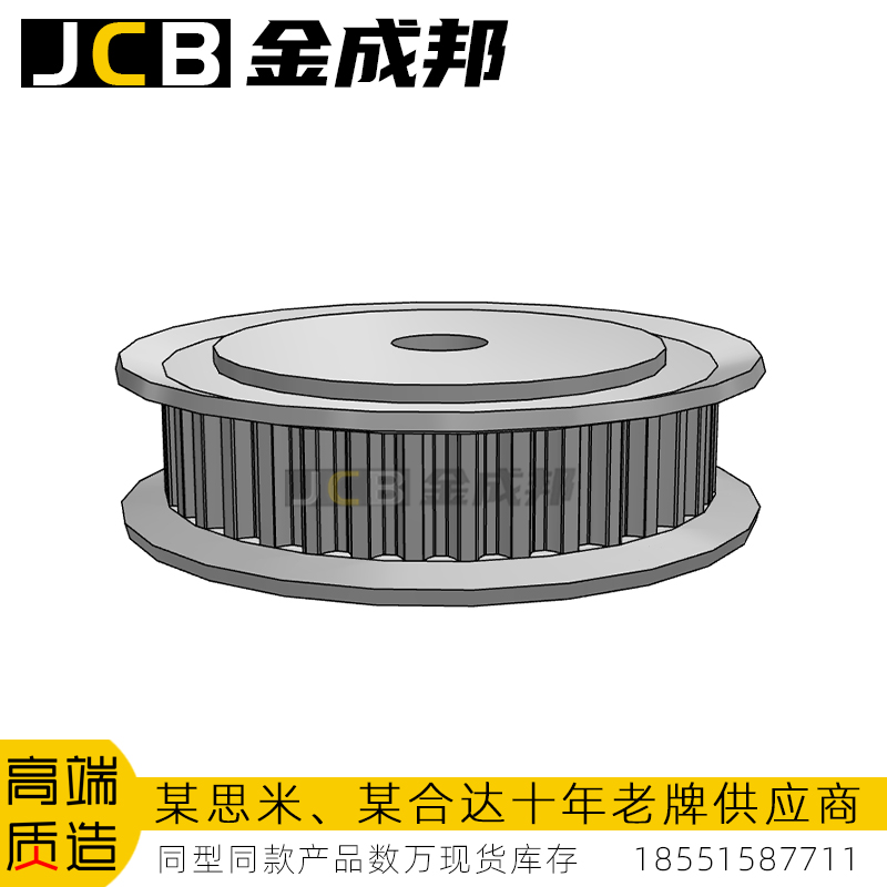 金成邦S3M同步轮同步皮带轮