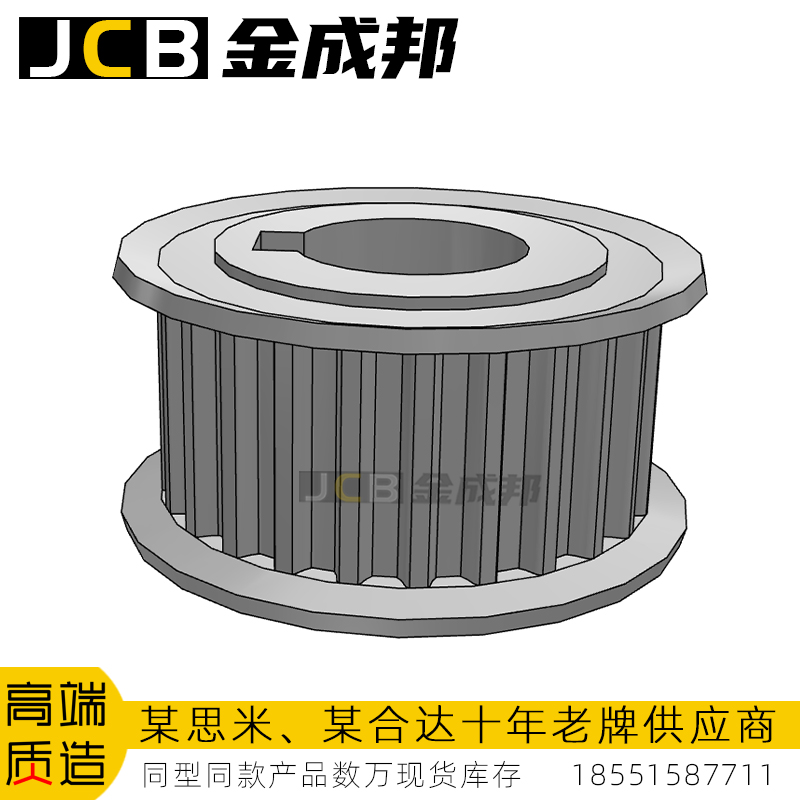 金成邦S5M同步轮同步皮带轮