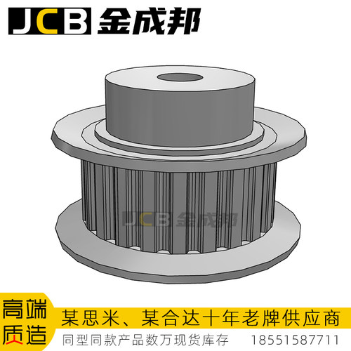 金成邦XL同步轮同步皮带轮