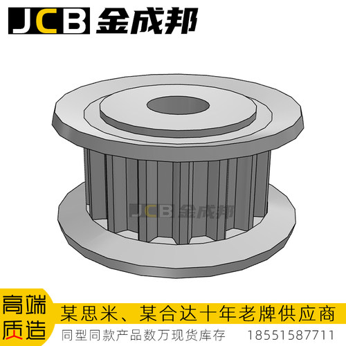 金成邦S5M同步轮同步皮带轮