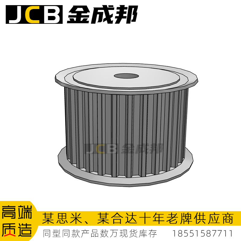 金成邦S8M同步轮同步皮带轮