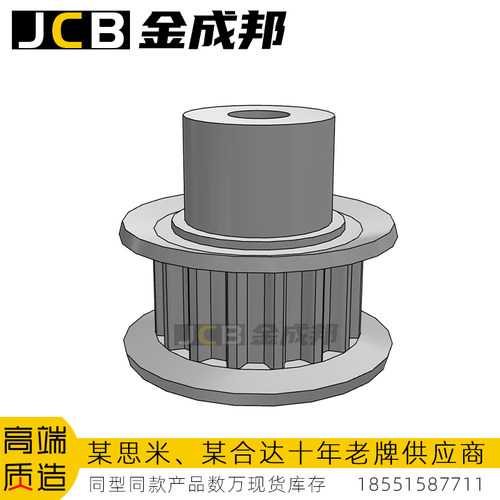 金成邦S5M同步轮同步皮带轮