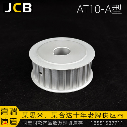 金成邦AT10-A型同步轮同步带轮