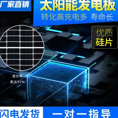 单晶410W-660W太阳能光伏板发电组件房车渔船用发电1000W隆基天合 五金/工具 太阳能电池组件/太阳能板/光伏板 原图主图