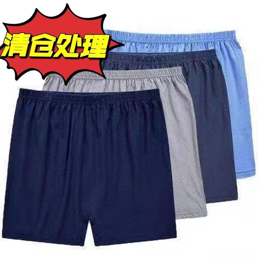 4X Men's boxer briefs loose men boxers underpants under wear
