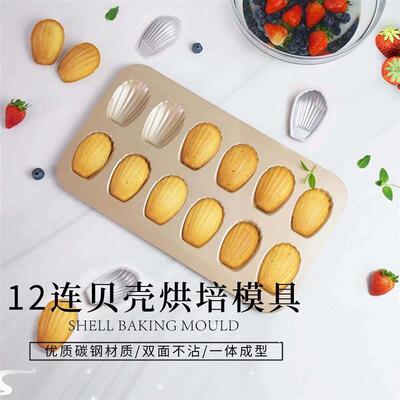 Mini Cake Pan Madeleine Tray/Tin/Mold Nonstic Cookie Pans Ba