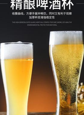 Large crystal edinger beer glass high-grade wheat cup large