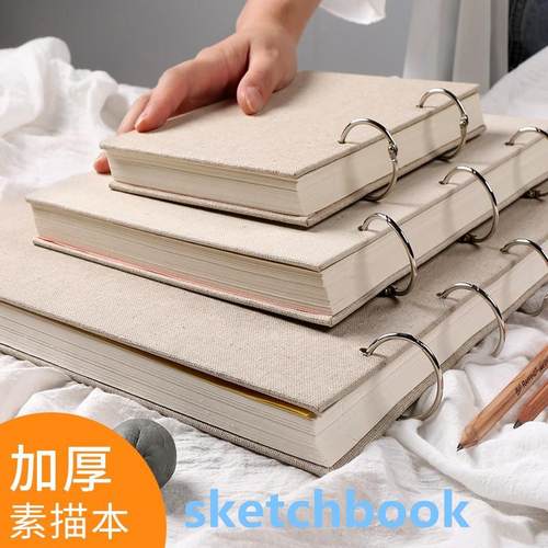 8K a4 sketch book loose-leaf sketchbook本 活页素描本