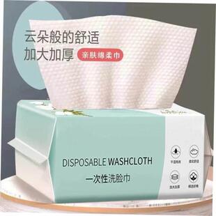 Disposable Face Towel Cotton Makeup Wipes Facial Cleansing1