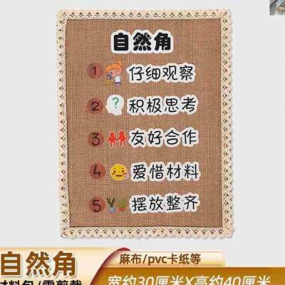 小学生班级公约挂牌幼儿园教室环创文化墙装饰励志标语小挂件贴画