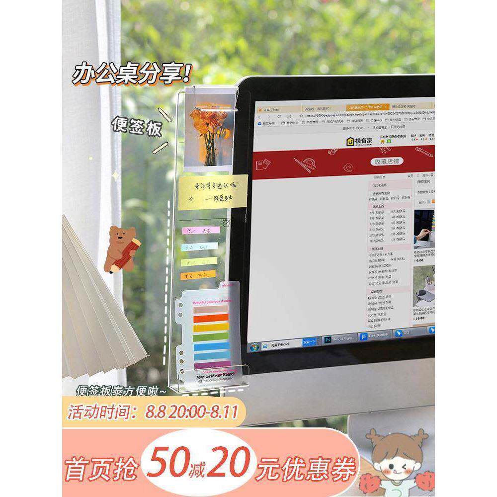 Monitor Memo Board for Sticky Note Computer Side Panel Plann