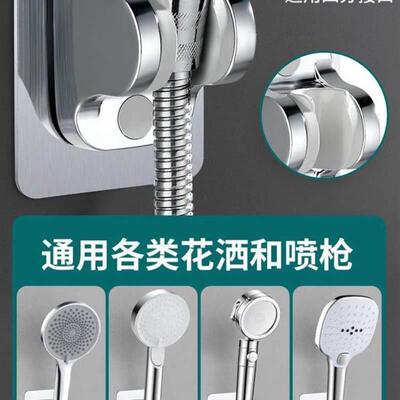 Adjustable Shower Head Handset Holder Rack Bracket Suction