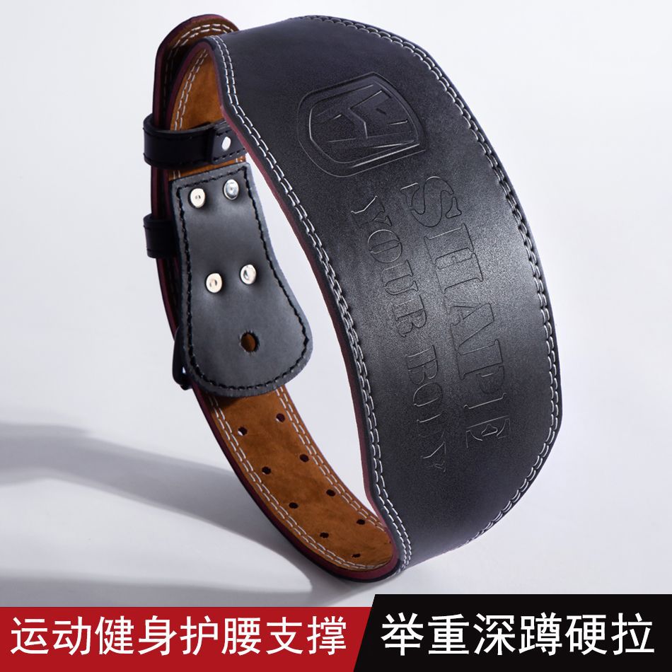 牛皮深蹲运动护腰男女训练举重护腰带健身房硬拉可调节加厚海绵垫
