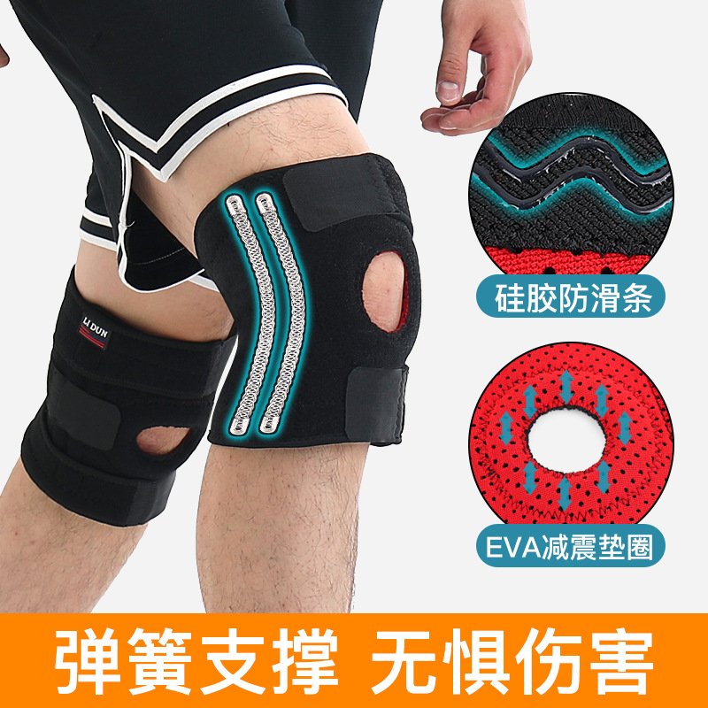 户外骑行登山护膝足球跑步健身四弹簧支撑透气防滑加压运动护膝