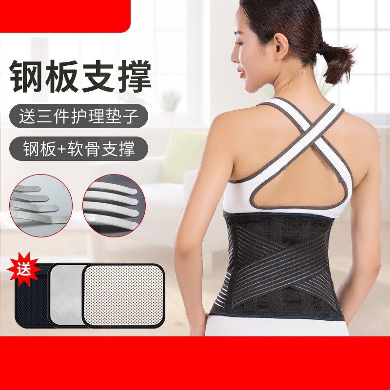 运动护腰带夏季透气护腰带腰椎固定腰围四季保暖护腰腰带