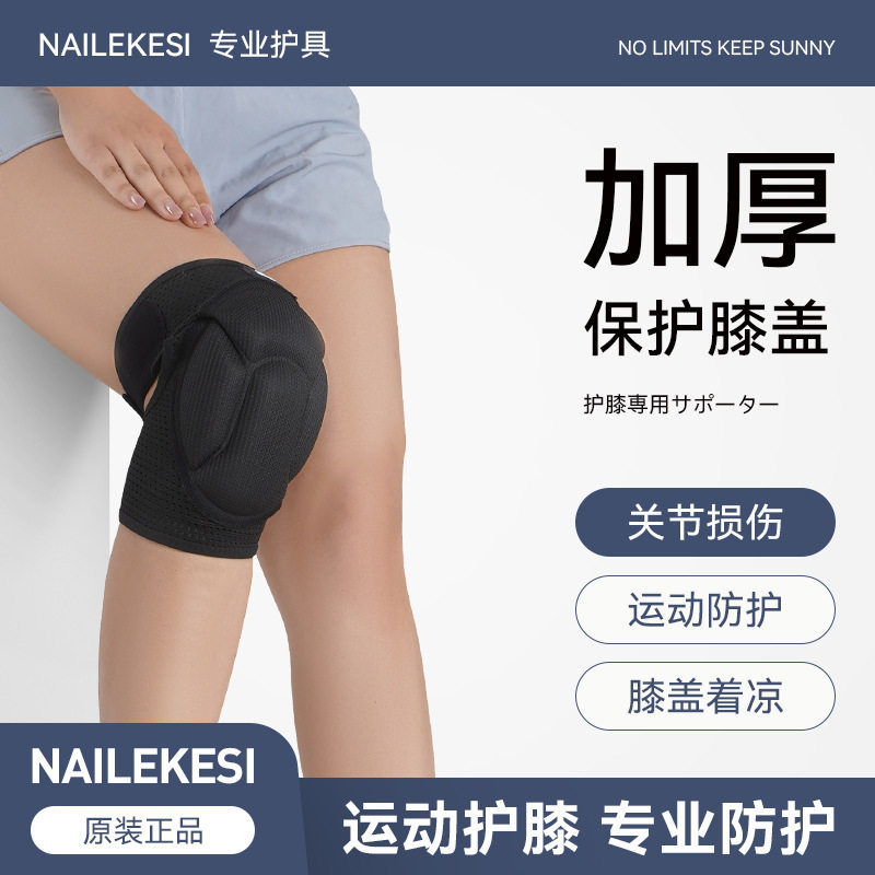 海绵护膝运动专用护具女加厚海绵舞蹈跪地保护膝盖排球防摔防撞