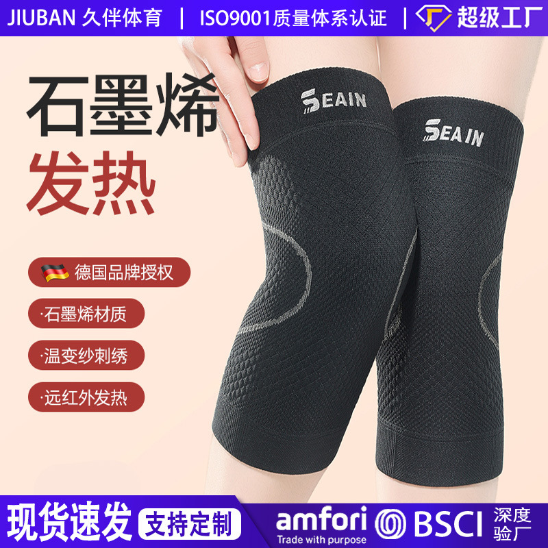 德国石墨烯发热护膝盖套男女士关节保暖老寒腿秋冬老年人防寒
