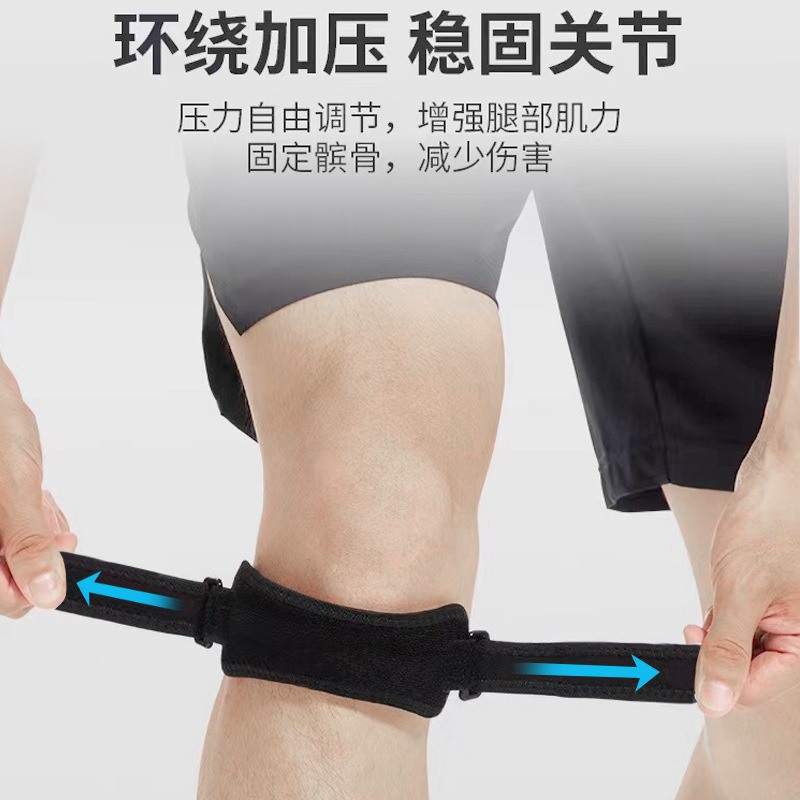 髌骨带运动护膝跳绳羽毛球篮球足球减震透气半月板保护带